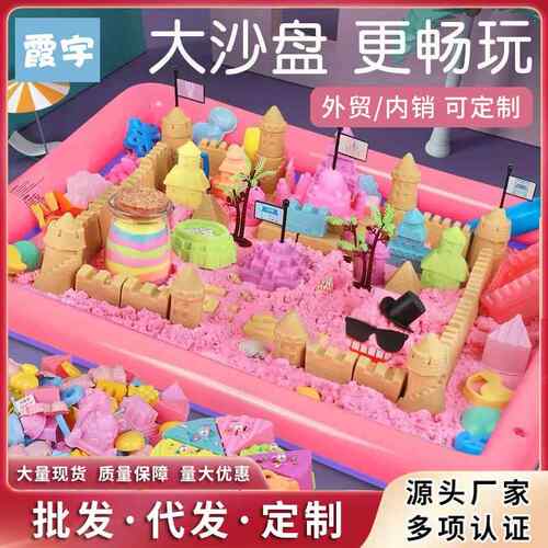 儿童套装火星彩沙男孩女孩魔力粘土彩泥橡皮泥沙滩玩具沙子