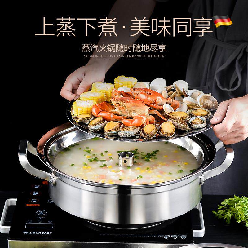 德国蒸汽火锅不锈钢蒸锅汤锅家用加厚海鲜蒸气锅桑拿锅商用电磁炉