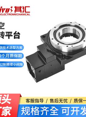 直角旋转平台360°伺服步进定位分度盘130减速机硬齿面工业自动化