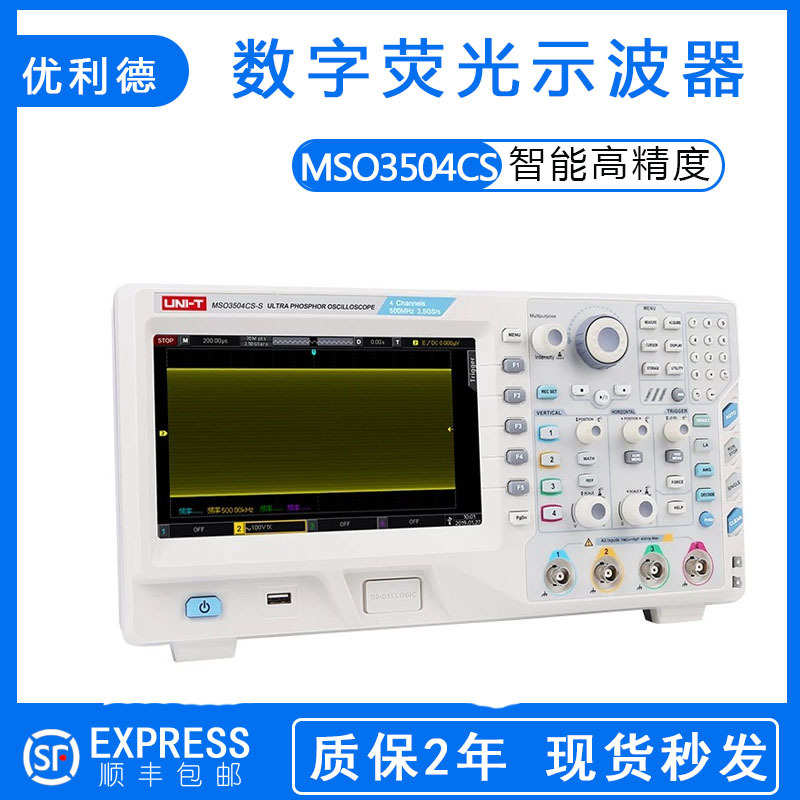 厂家优利德MSO3504CS高精度多通道多功能数字荧光示波器MSO3502CS