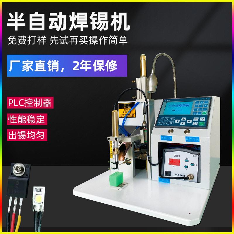 半自动焊锡机脚踏式小型接线USB点锡机DC数据线焊电线路板焊接机
