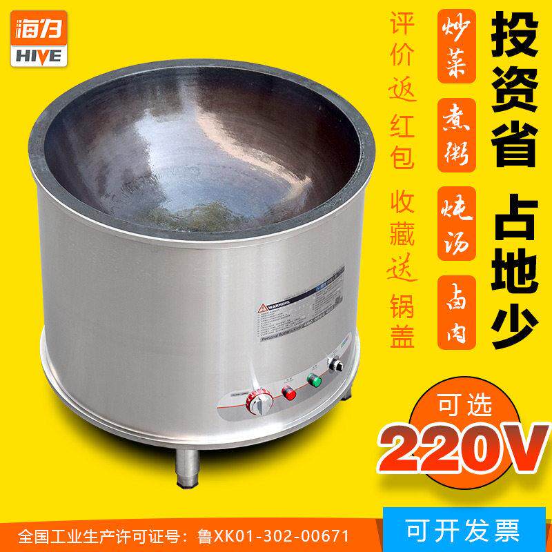 电热大锅灶商用工地食堂大型电炒锅灶卤肉牛羊汤大锅不锈钢快煮锅