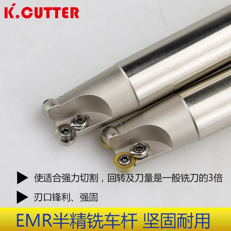 数控加工中心EMR铣刀杆圆