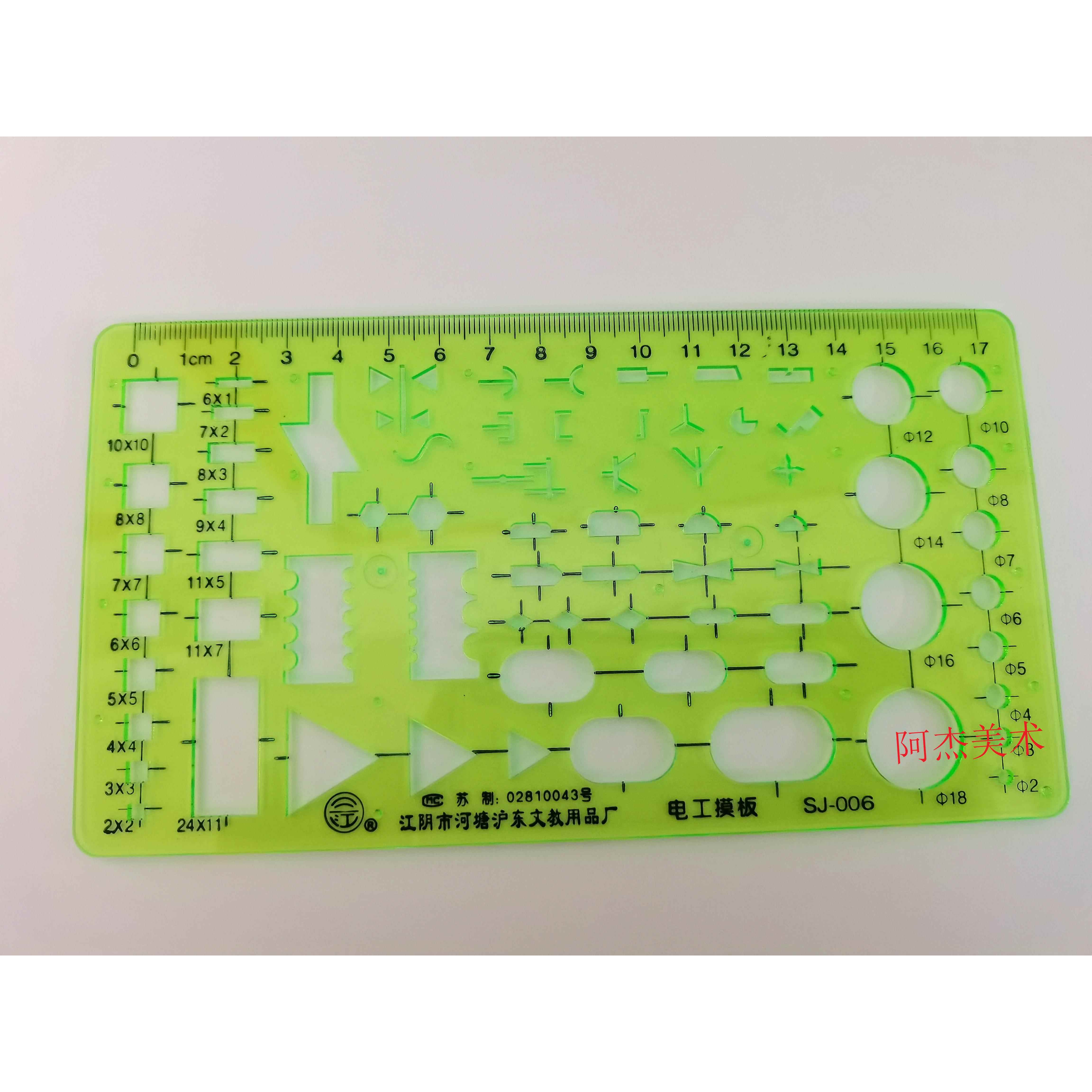 电工模板尺电路设计绘图工具多功能画图考研设计几何螺母给排水