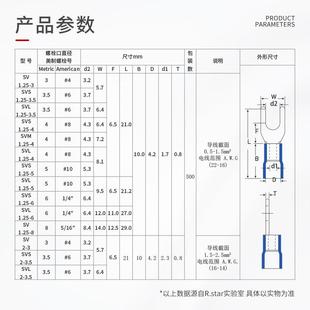 u型接线端子叉型y型头冷压sv1.25 3预绝缘电铜鼻子线耳开口2