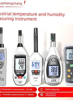 CEM华盛昌温湿度计DT-321S/83/322/615/625/616CT/8896/8892/8321
