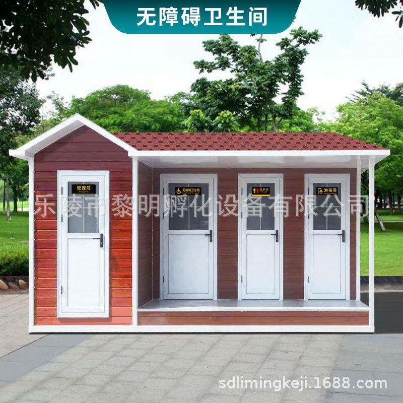 环保移动厕所卫生间户外公园景区整体装配式公共洗手间快速安装