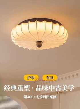 书日式艺灯布卧客厅法式圆形吸顶灯中古卧室复古灯实木房主灯具