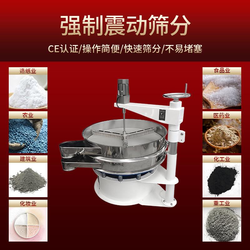 青燚强制筛机自动清网振动筛带毛刷震动筛粉料打散清网装置旋振筛