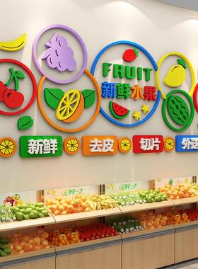 网红水果店收银柜台背景开 业气氛布置装饰用品全广告海报贴纸墙