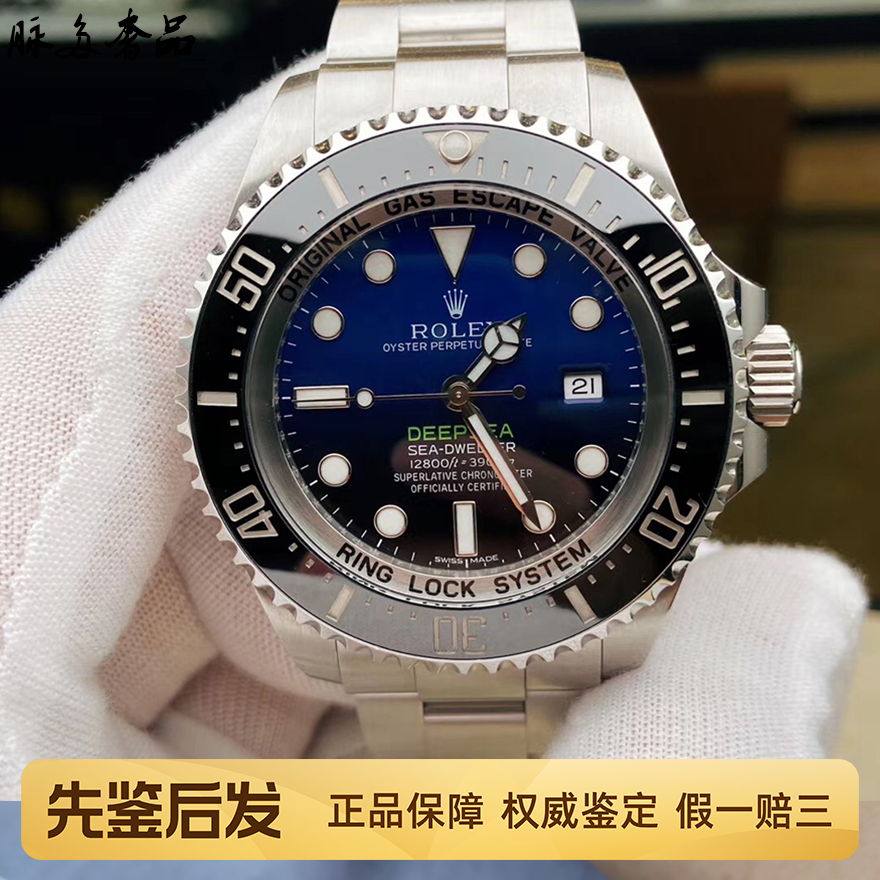 98新劳力士渐变鬼王44mm海使型全自动机械瑞士腕表男士手表116660