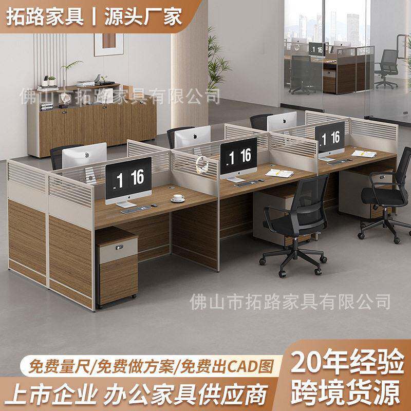 职员公桌组合简约现电脑桌屏风隔断工位桌2/4/6人位公桌椅