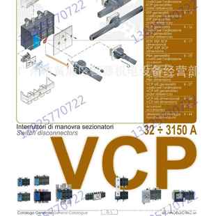 315A VC2P隔离开关4P带手柄 议价 12004 TECHNOELECTRIC