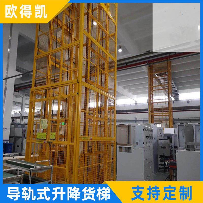 导轨液压升降货梯升降机导轨式升降平台导轨式升降货梯