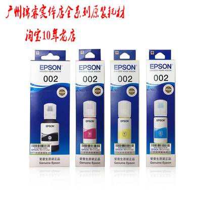 爱普生002原装打印机墨水T03X1 L4158 L4168 L6168 L6178 L6198