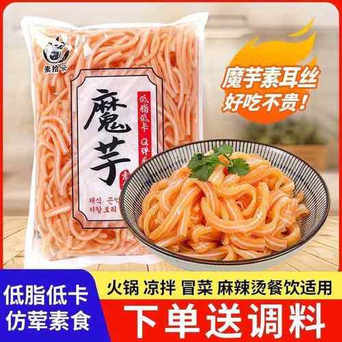 魔芋素食猪耳彷荤猪耳朵凉拌菜麻辣烫火锅低脂低卡酥脆可口魔芋