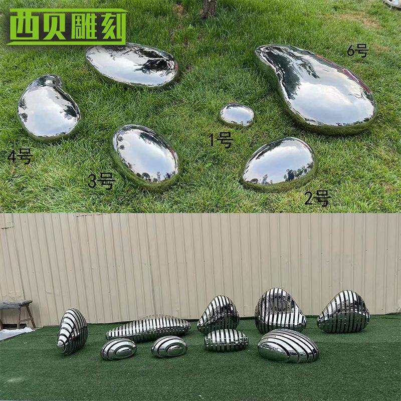 户外不锈钢几何石头雕塑 鹅卵石座椅雕塑 园林景观不锈钢假山雕塑