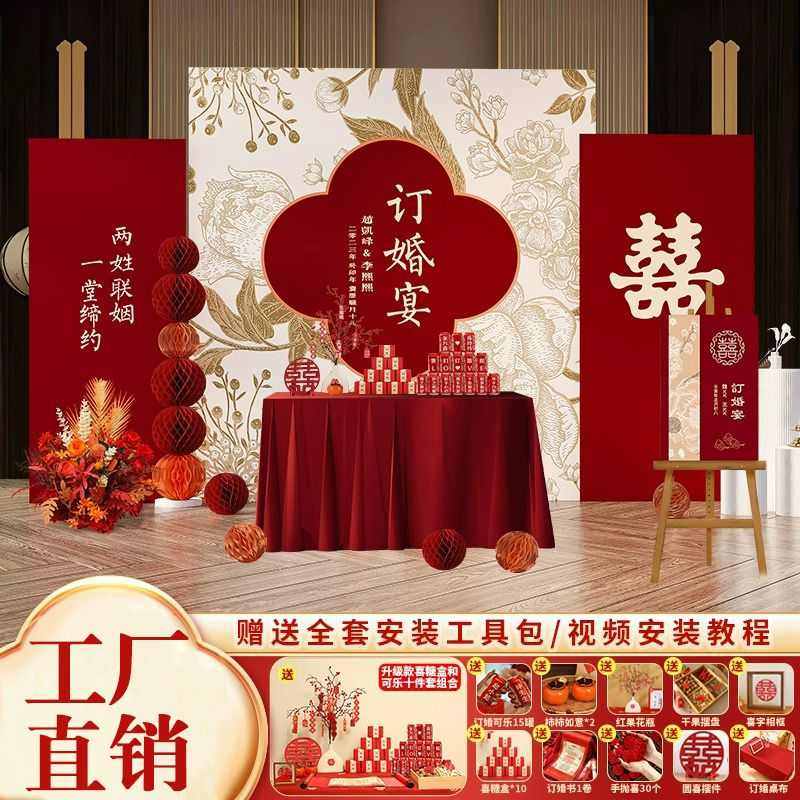 订婚背景板布置装饰套摆件套餐新款定作背景kt板厂家,居家布艺,居家婚庆拖鞋,淘宝优惠券,粉丝福利购,淘宝优惠卷