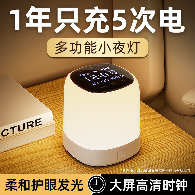 跨境小夜卧室床头睡眠月子小夜灯