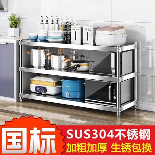 304不锈钢厨房置物架加厚3层落地式微波炉烤箱多功能收纳货架定制