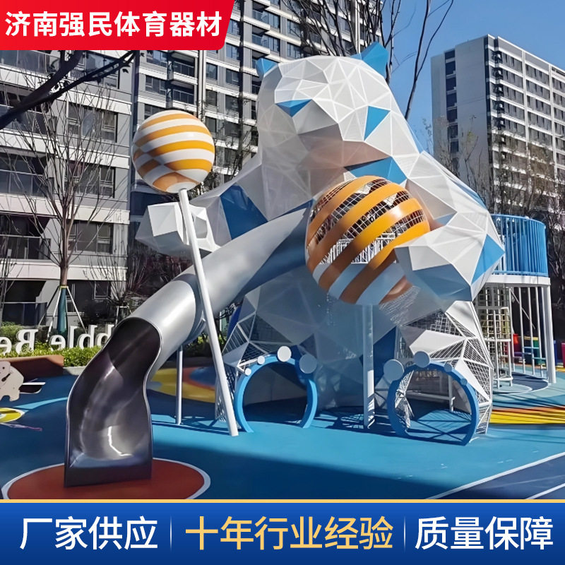 户外非标不锈钢滑梯儿童拓展游乐设施公园广场大型无动力游乐设备