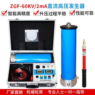 直流高压发生器60~120KV电缆电力氧化锌避雷器测试仪高精度测试