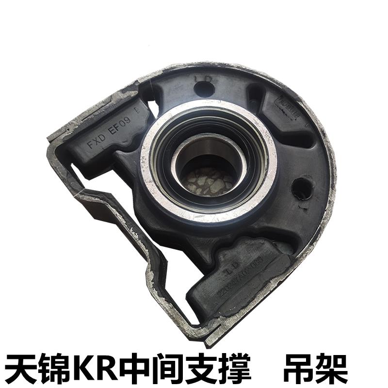 原装适用于 于东风天锦KR传动轴总成过桥轴承中间支撑吊架塑胶垫