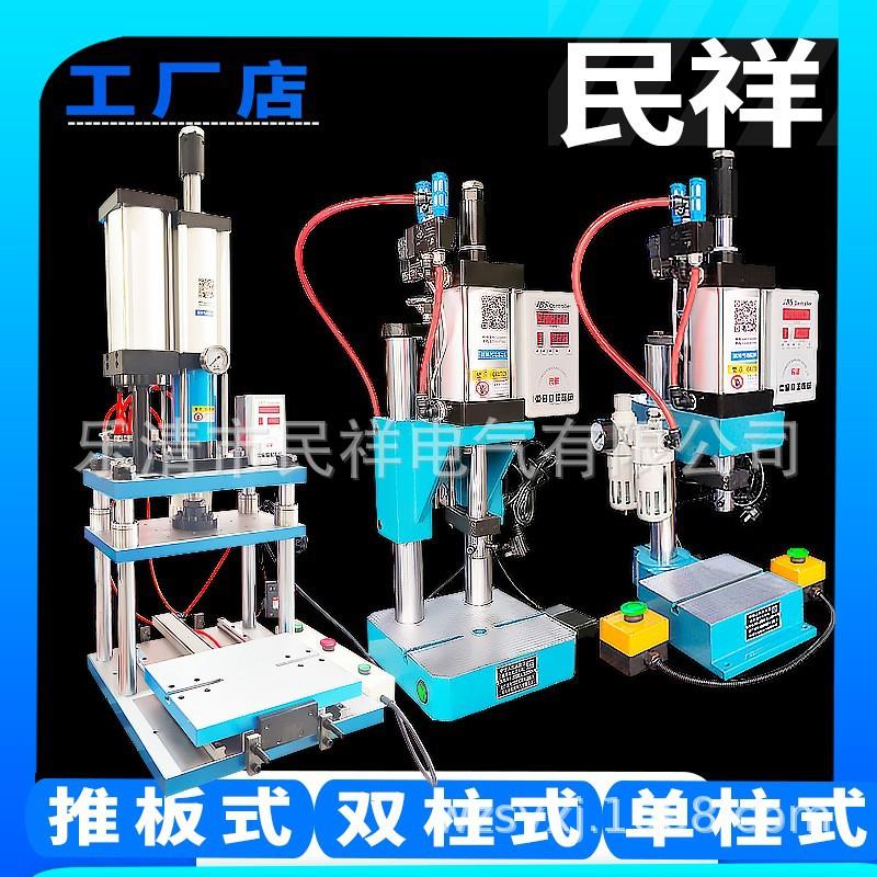 气动压轴机热压冷压电机转子轴承压合模切橡胶制品栽切铸铝件切边