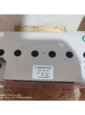 德国荷贝克HOPPECKE蓄电池trak bloc9012V90AH免维护蓄电池