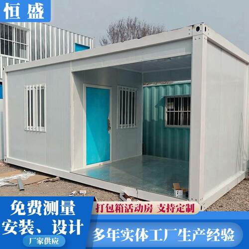 移动工地集成房屋 门卫岗亭 临时办公室住人活动板房 保安门禁房