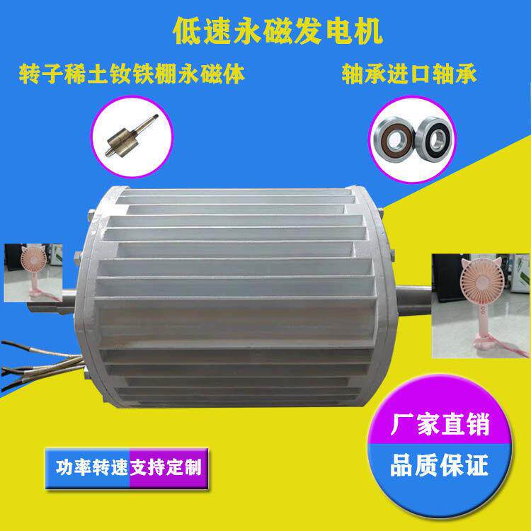 低速永磁发电机水利发电机1000W/2000W/3000W可