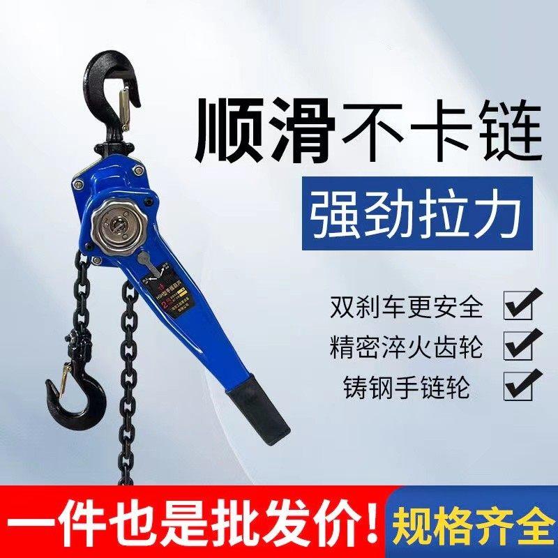 手板葫芦起重倒链手拉吊车1吨2吨3链条手摇葫芦手板紧链器 紧线器