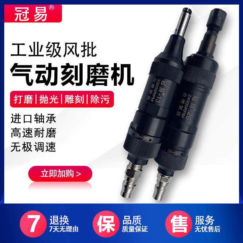 原装正品进口手持专用全自动高速气动打磨抛光小型刻磨机五金工具