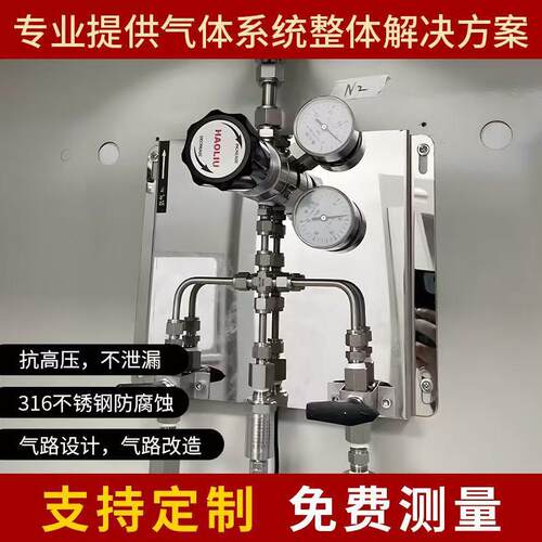 实验室集中供气气体管路配件不锈钢减压器钢瓶实验室气路系统