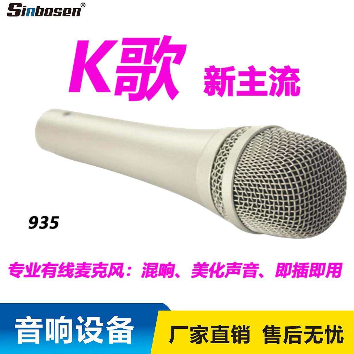 专业有线麦克风 K歌 金属动圈 有线话筒 OEN 家用卡拉OK麦克风935