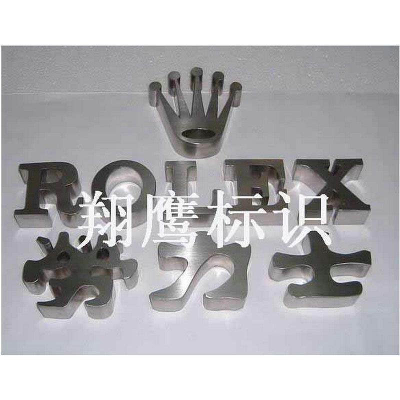 精品不锈钢字广告金属字招牌不锈钢logo高硬度平面吸塑不锈钢字