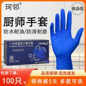 珂邻一次性手套丁腈加厚耐用蓝色黑色乳胶橡胶丁晴劳保厨房食品级