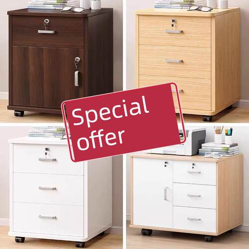 档案柜办公桌下储物柜带锁低柜抽屉柜木质侧柜储物柜落地式小柜