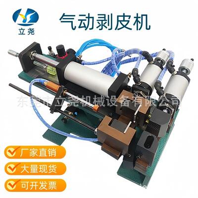 [折扣价】厂家直销气动剥皮机10剥皮0515剥线机电子线外皮