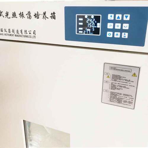 BPN-40RHP/CRHCO2培养箱二氧化碳细胞生物恒温培养箱