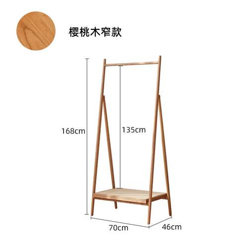 高档喜盈森北欧黑胡桃樱桃木衣架帽架日式实木用家落挂地衣卧室置