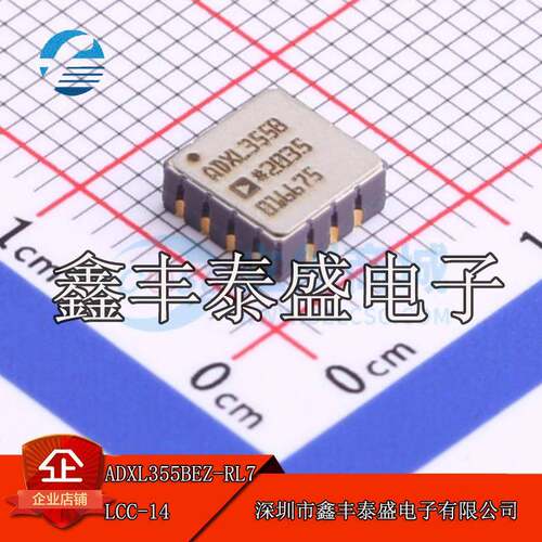 原装ADXL355BEZ-RL7ADXL355BLCC-14低噪声低功耗3轴加速计IC