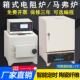 智能马弗炉工业箱式 电阻炉实验室退火炉高温电炉热处理回火灰化炉