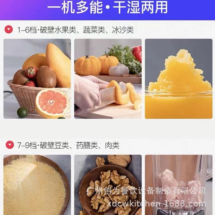 商用沙冰机奶茶冰沙榨汁机奶昔搅拌果汁豆浆搅拌料理专用破壁机