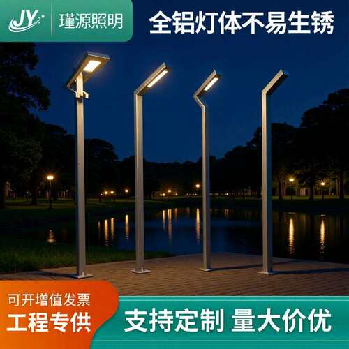 LED铝型材庭院灯户外高亮现代小区公园别墅广场7字高亮节能