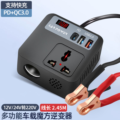 车载逆变器12v24v转220v大功率智能电源转换充电轿车摩托电瓶通用
