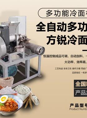 新款大产量冷面机纯铜电机朝鲜冷面机子大功率可自动加料方锐牌