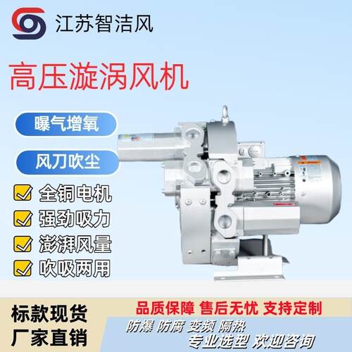 漩涡高压鼓风机GRB-820H110引风机11KW纺织品抽真空包装机380V