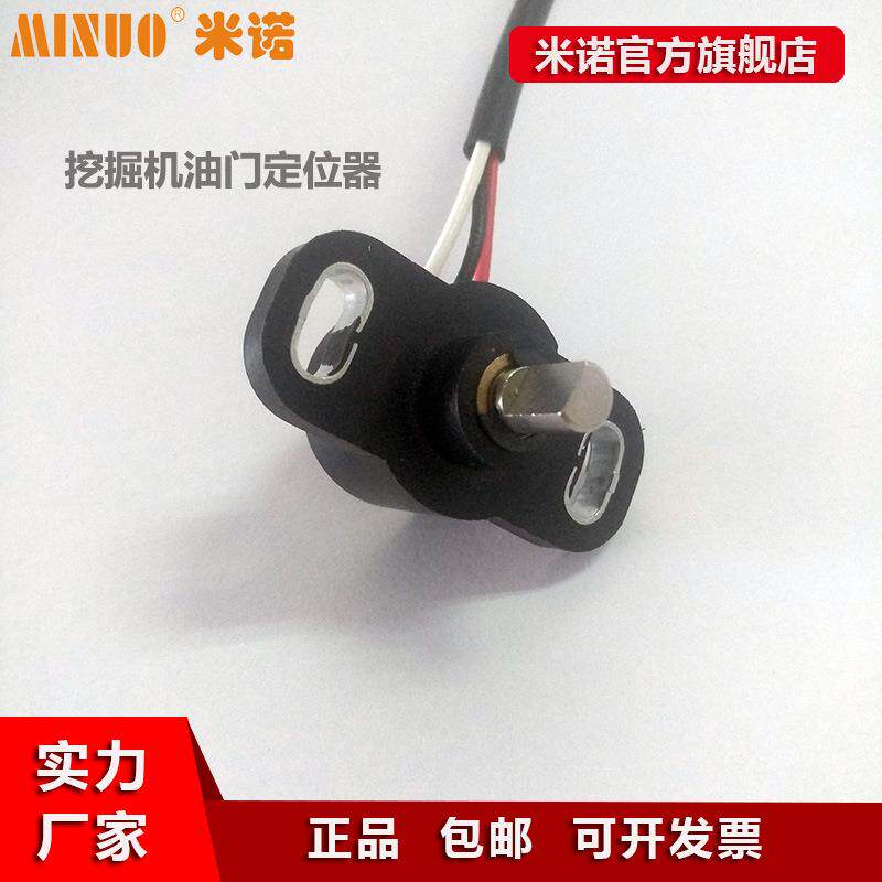 挖掘机油门传感器 WDA-D22-SF9回转导电塑料电位器角度传感器