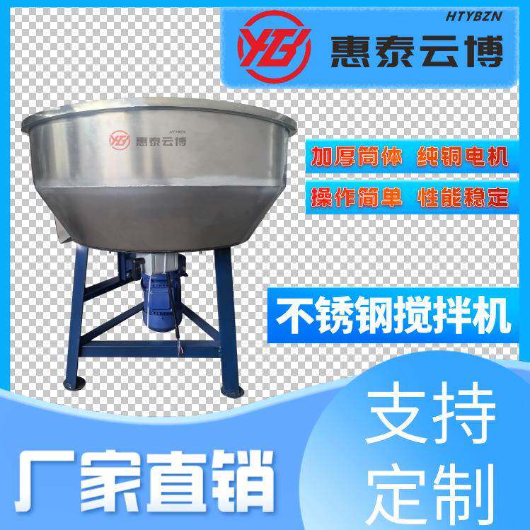 养殖场饲料搅拌机不锈钢塑料颗粒拌料机50-500KG加厚立式混色机